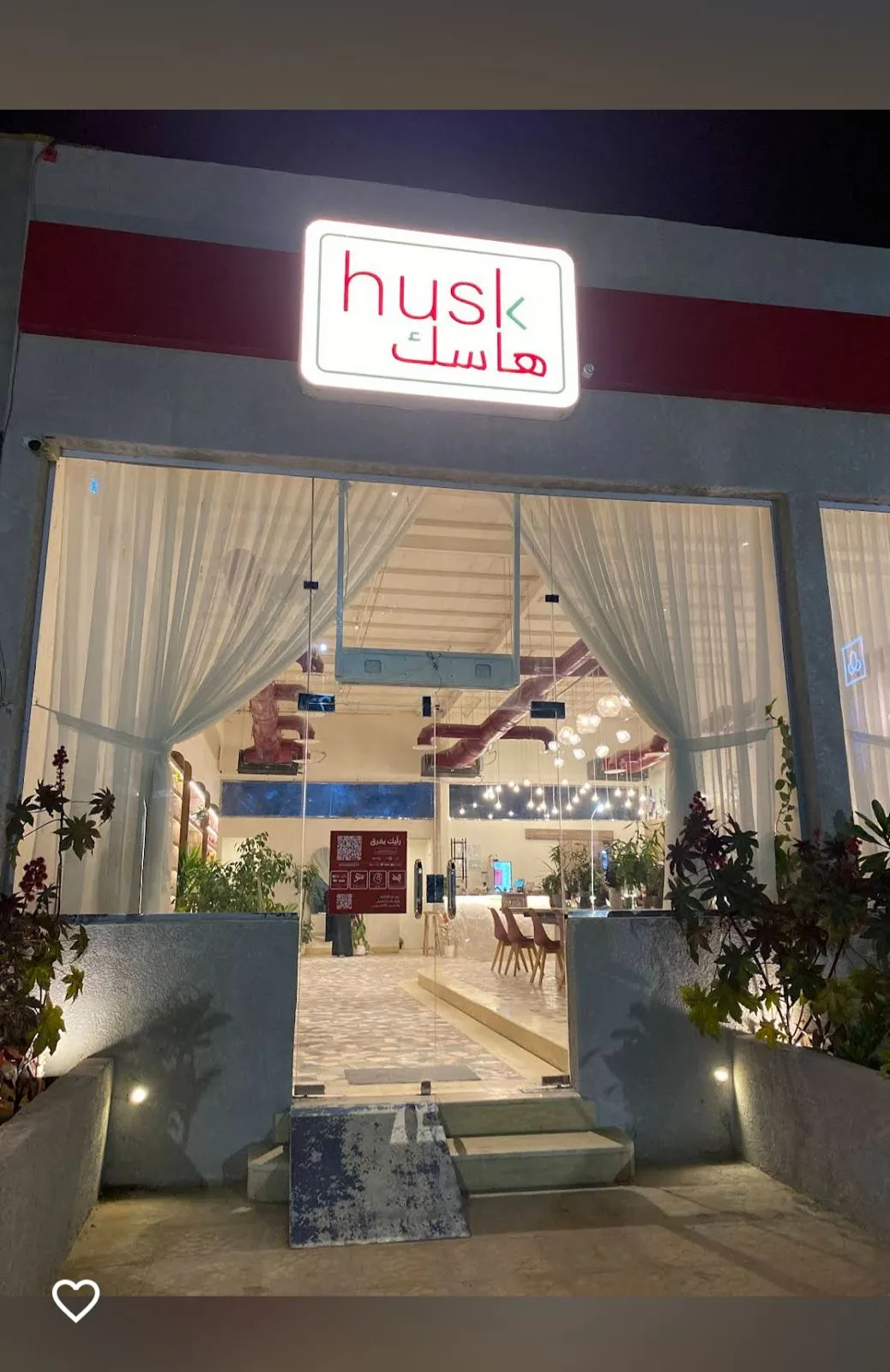 هاسك - HUSK