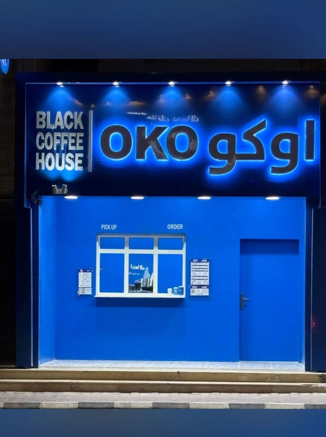 اوكو - OKO