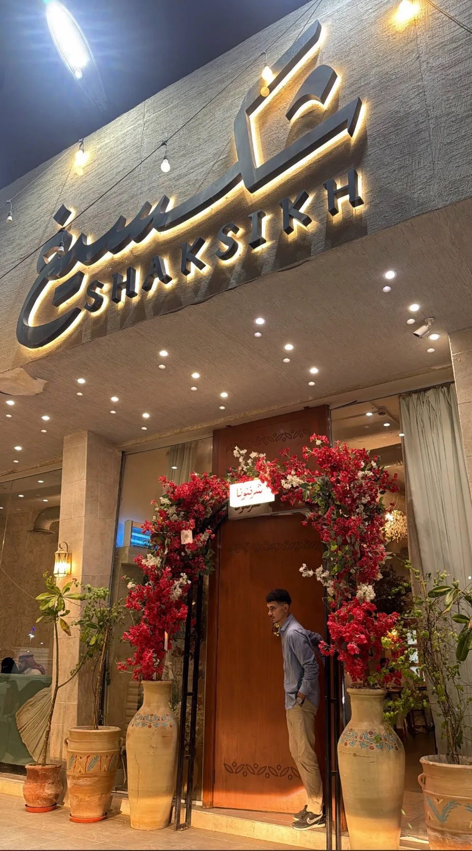 Shaksikh | مطعم شكسيخ