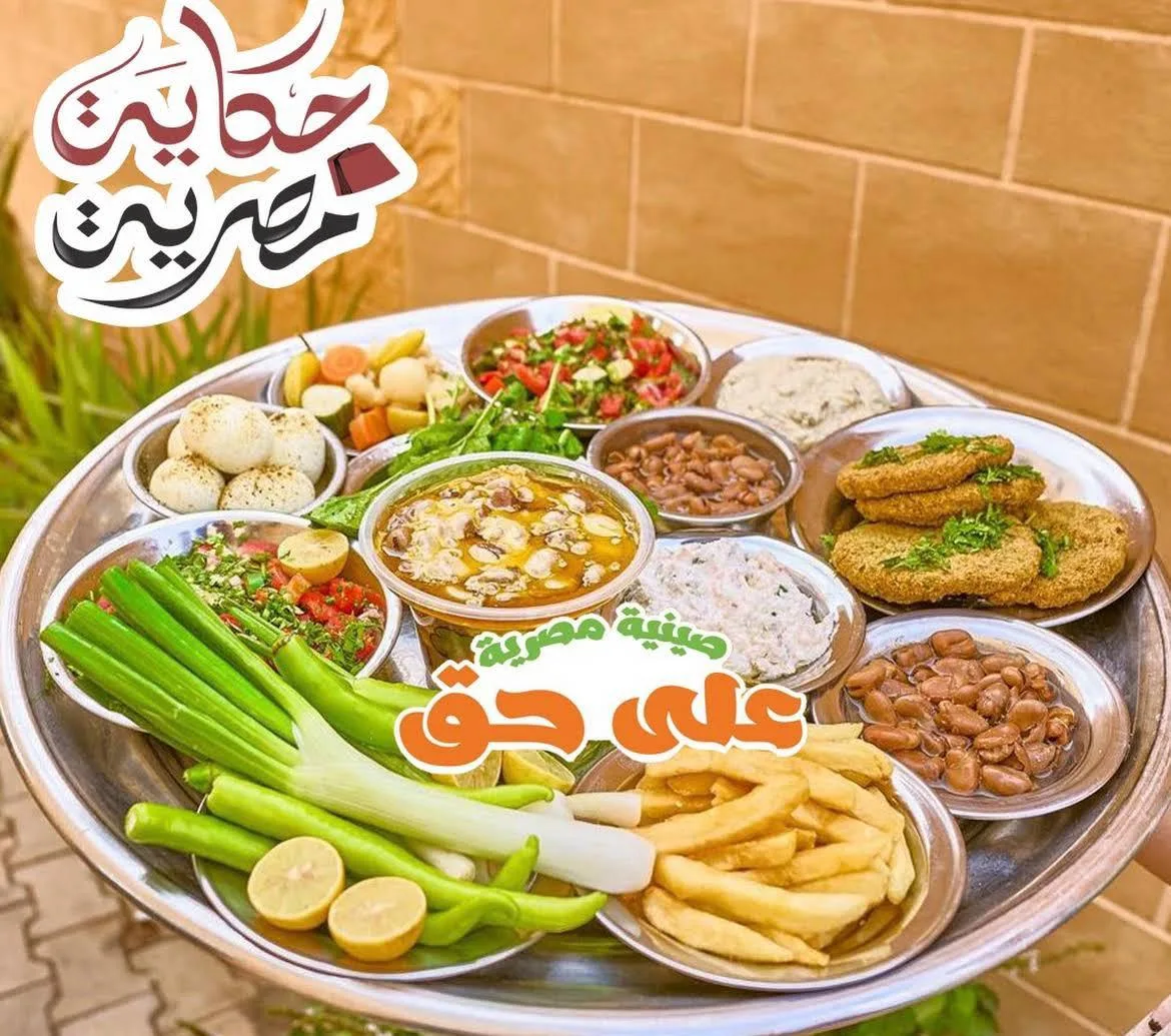 مطعم حكاية مصرية — 3