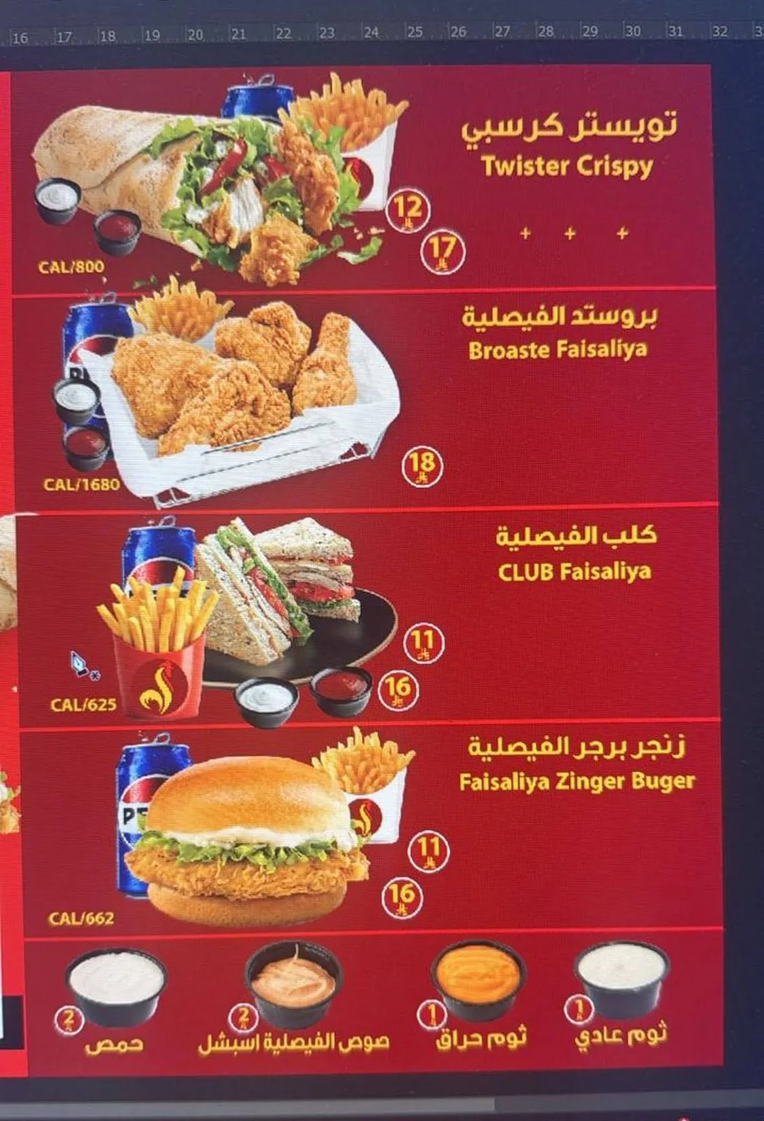 بروستد الفيصلية — 2