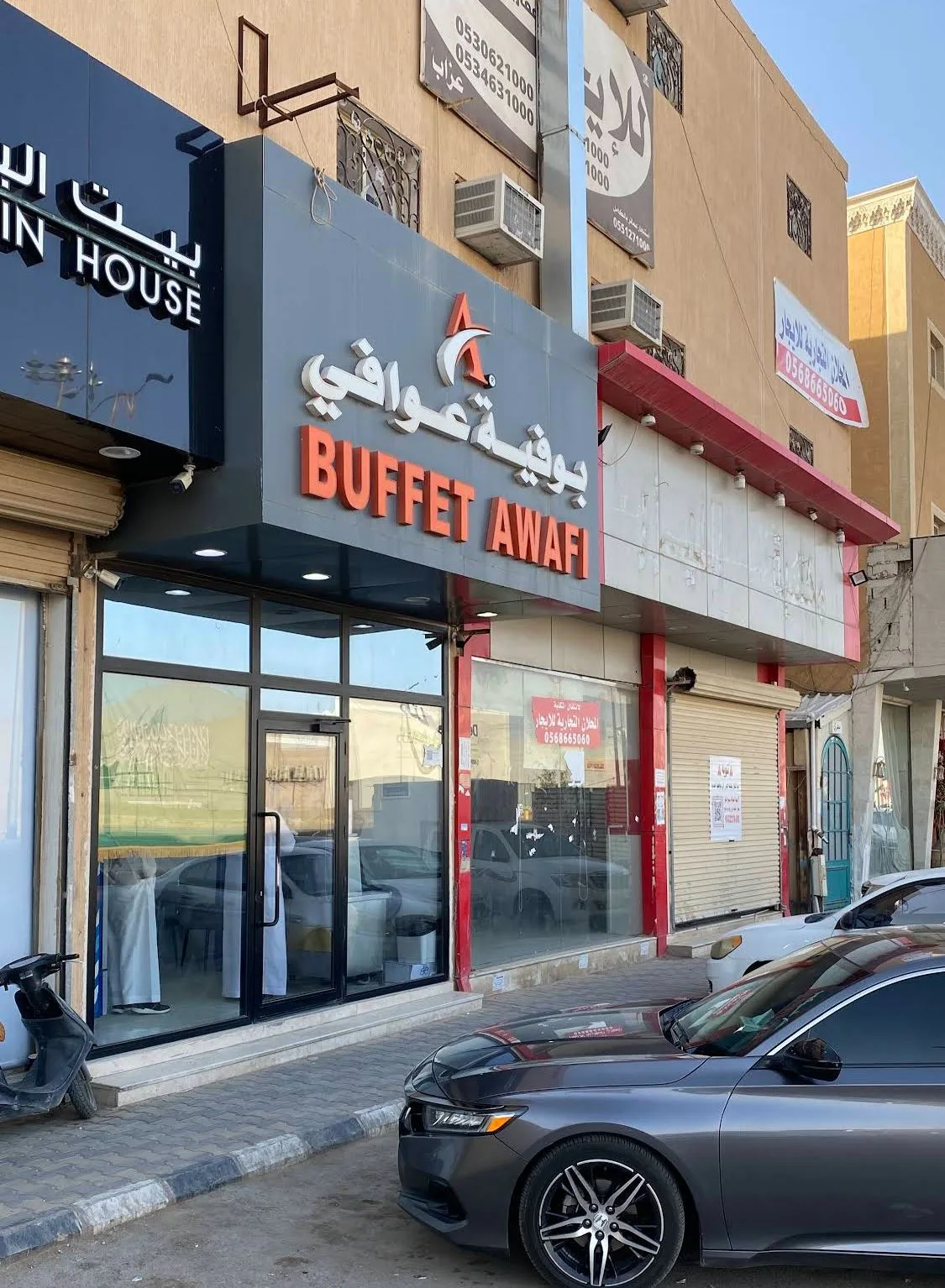 بوفية عوافي — 3
