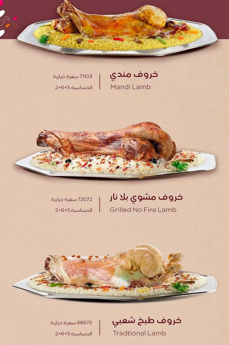 مطعم الرومانسية — 3