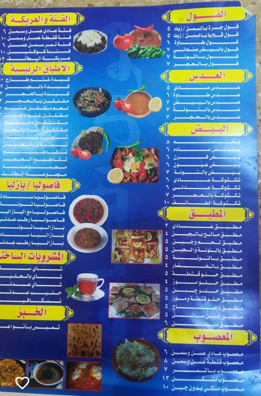 Fawwal Jawharat Al Taif — 3