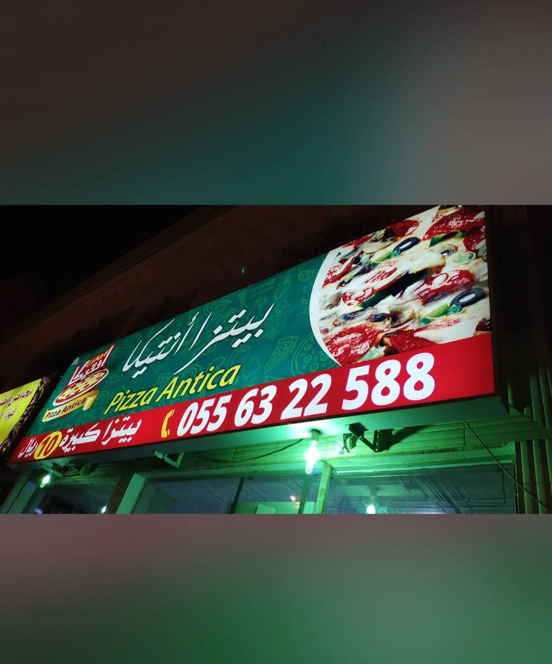 بيتزا انتيكا — 3