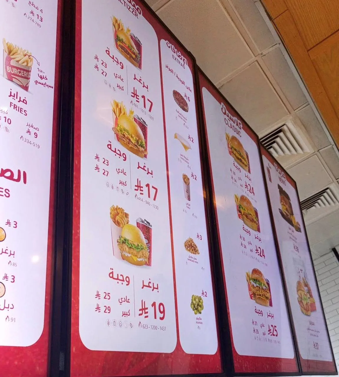 الشراع للوجبات السريعة — 2