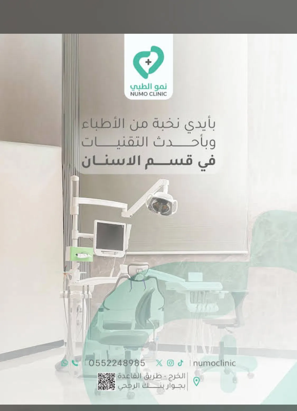 نمو لطب الاسنان — 3