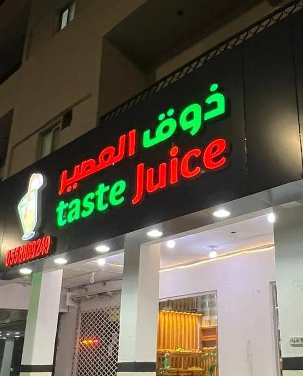 Thawq Al Asir