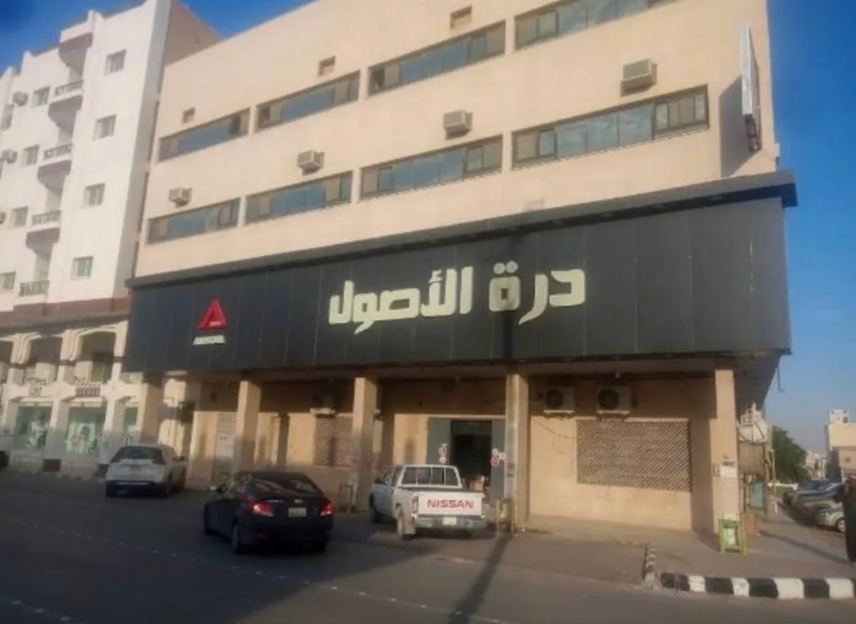 درة الأصول لأدوات السباكة
