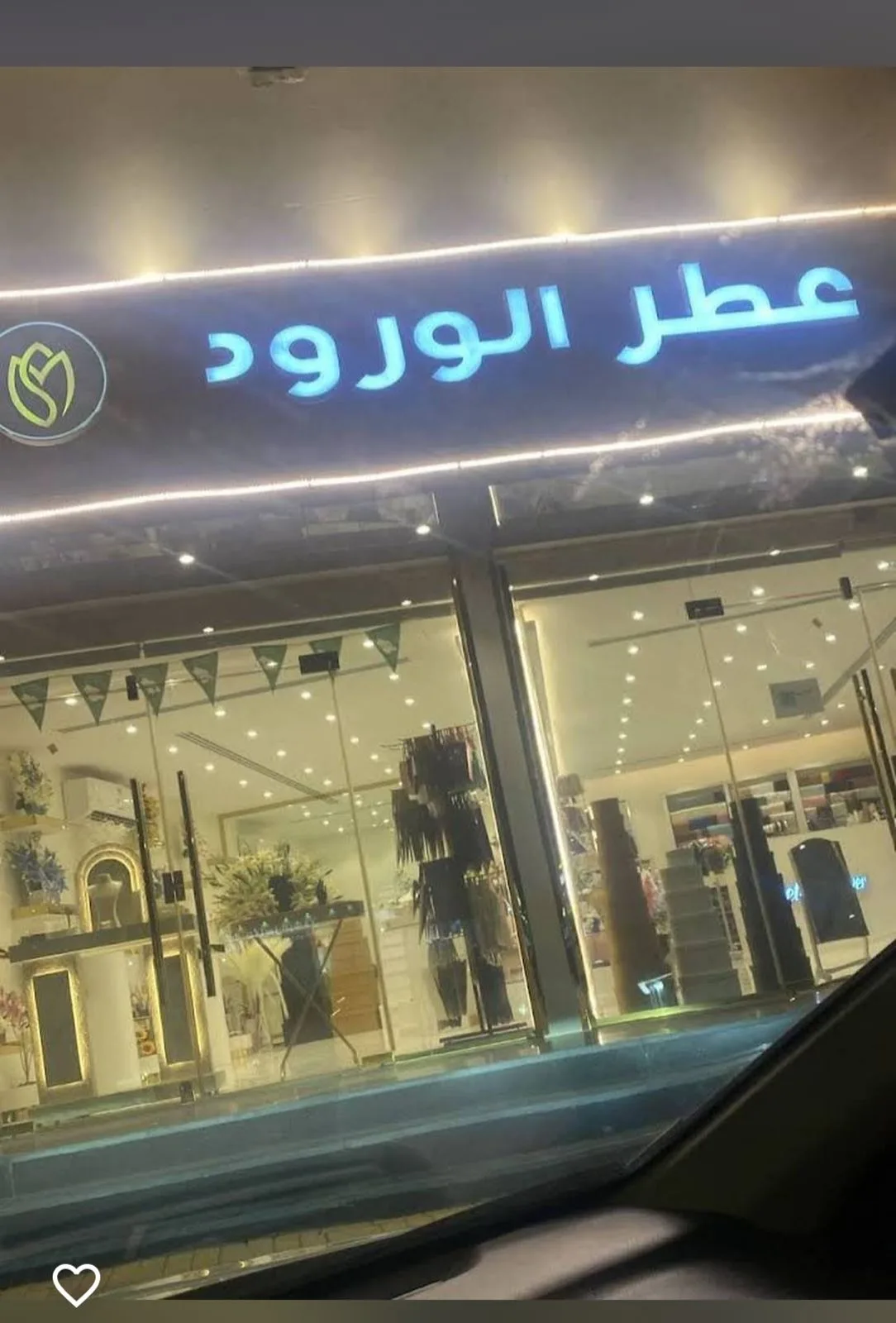 عطر الورود — 4