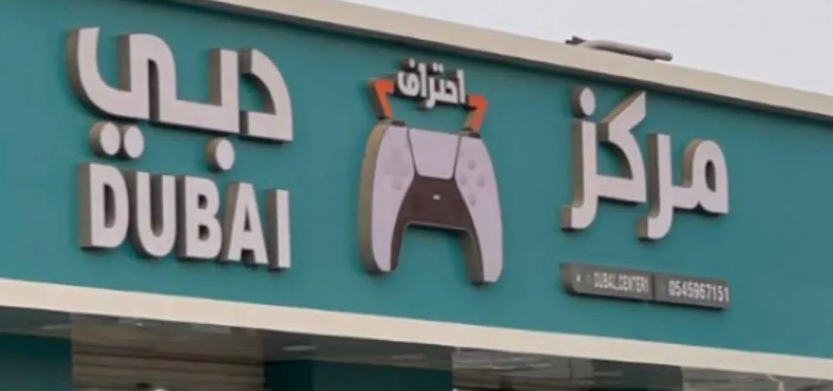 Siyanat Dubai — 2