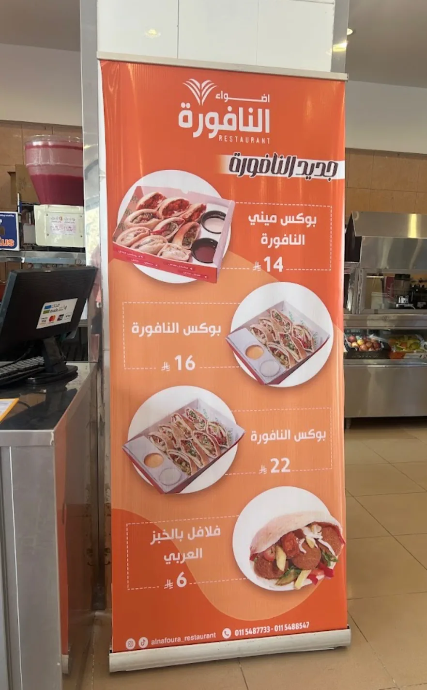 أضواء النافورة للوجبات السريعة — 3