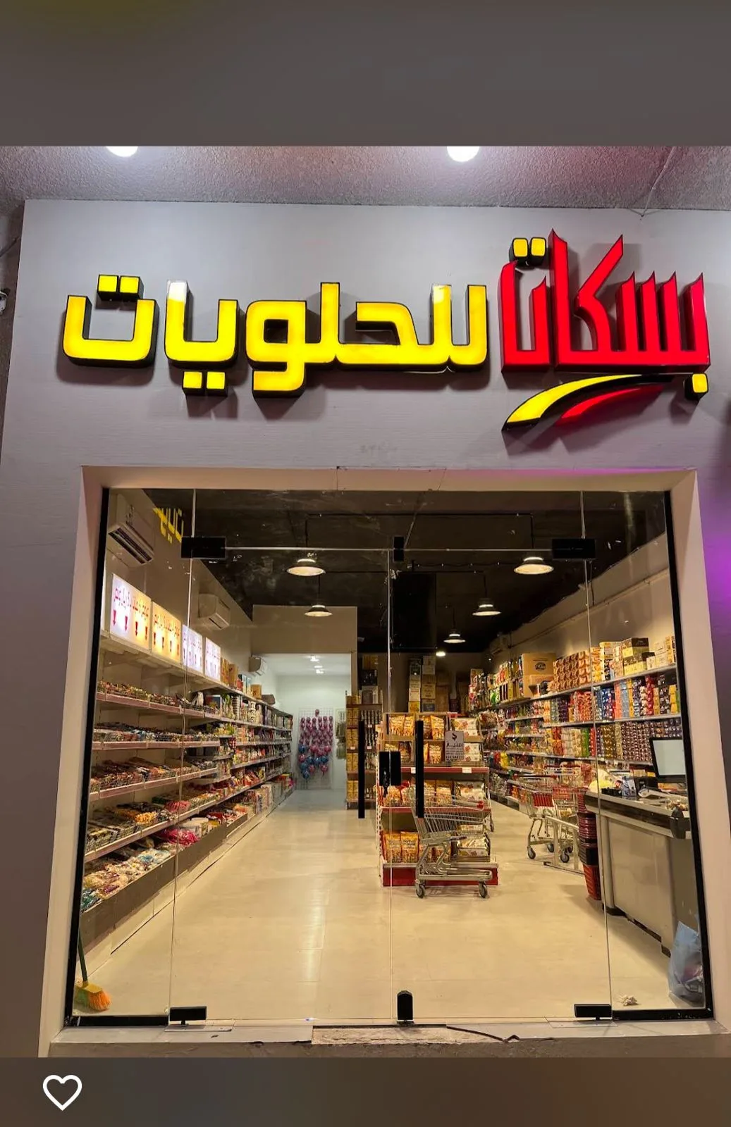 بسكات