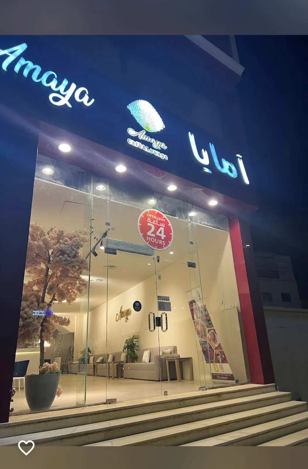 امايا — 3