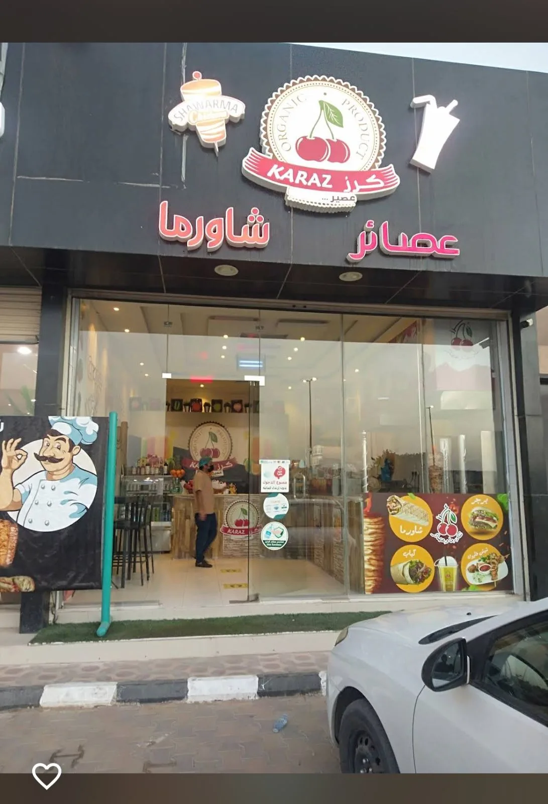 شاورما كرز — 4