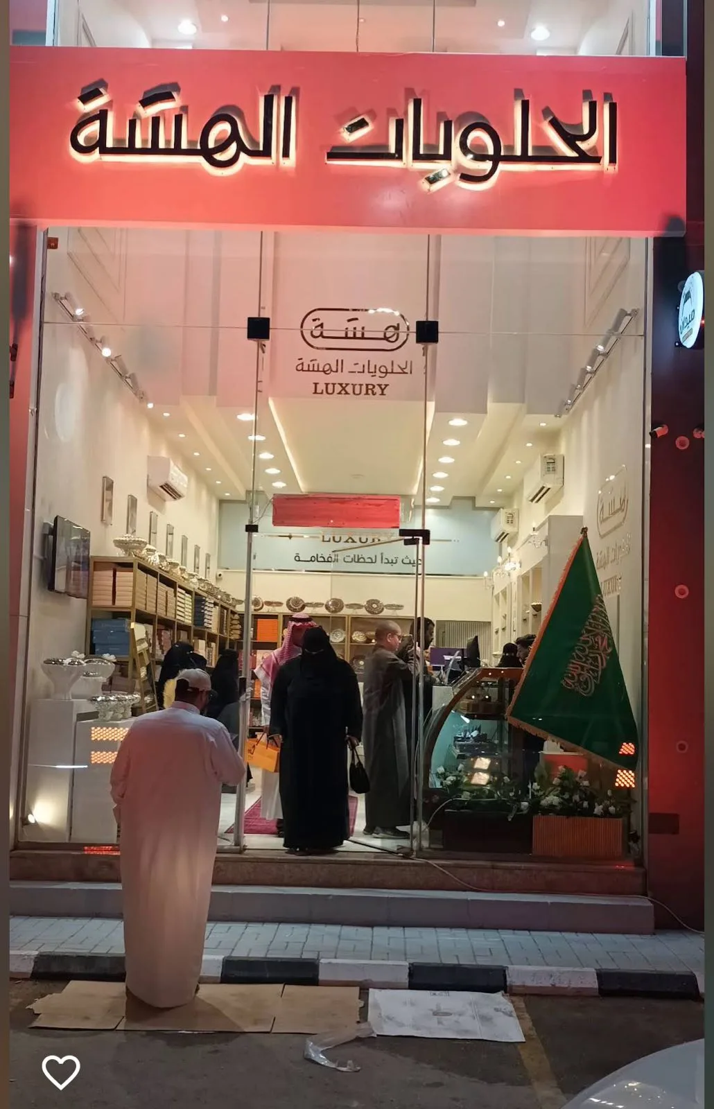 Hashah Sweets — 2