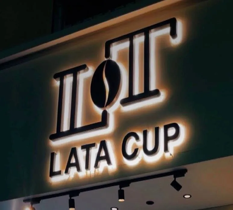 كوفي كوب لاتا
