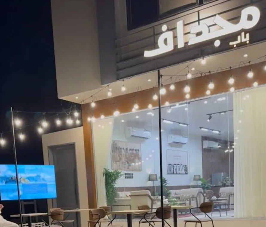 شاهي مجداف — 4