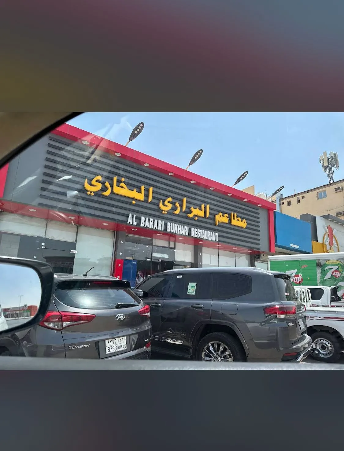 Al Barari Al Bukhari Restaurant — 2