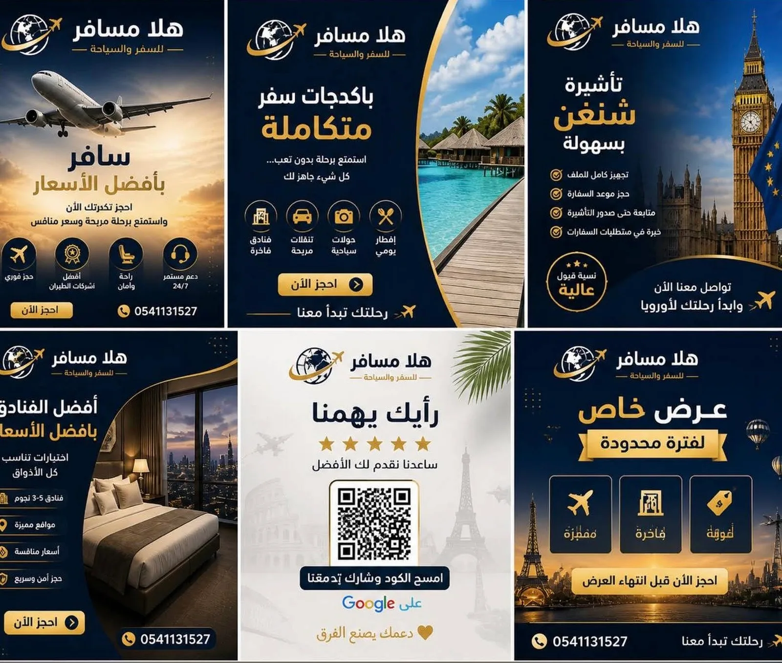 إهتمام للإتصالات — 2