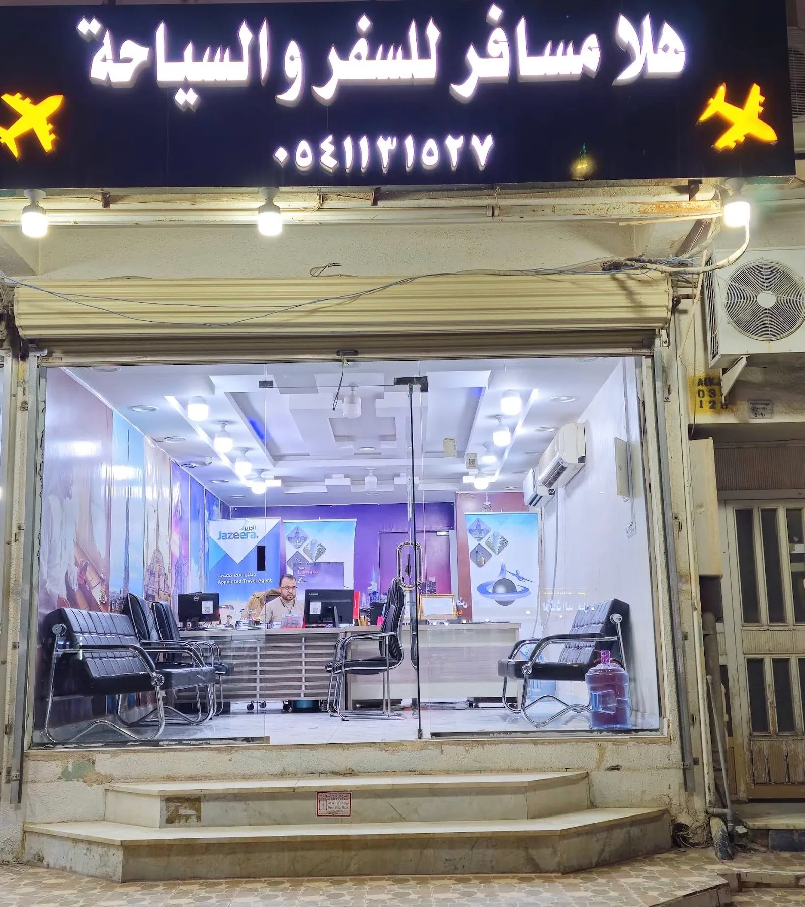 إهتمام للإتصالات