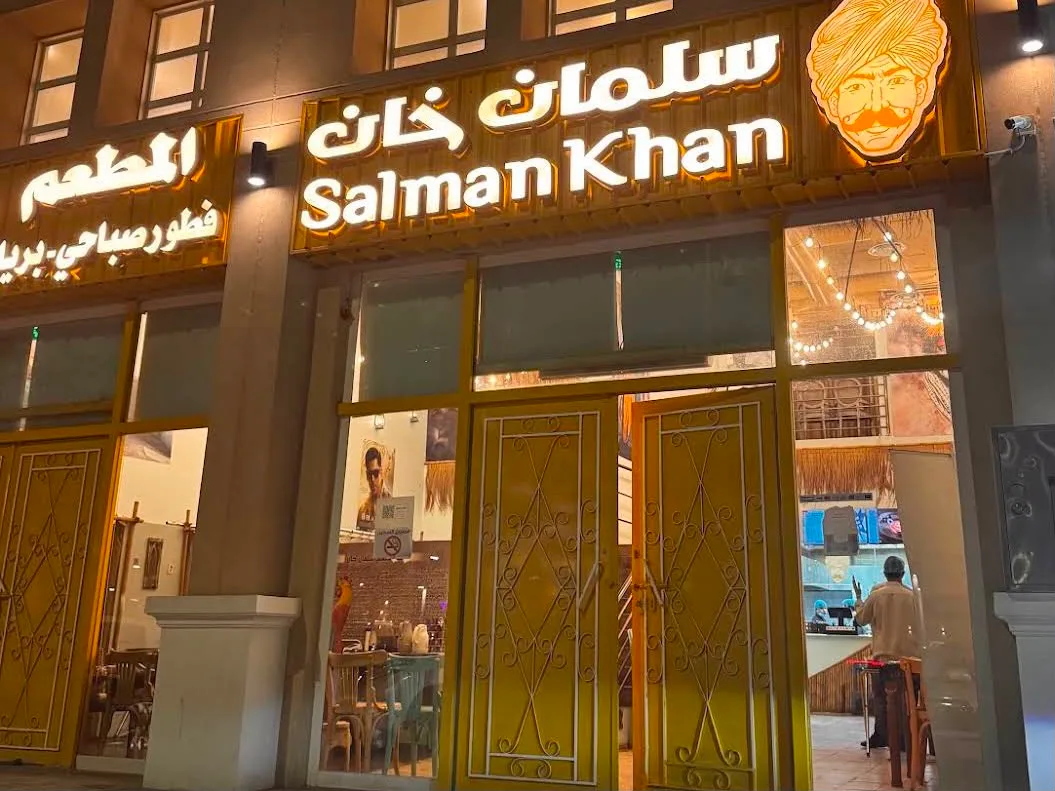 مطعم سلمان خان