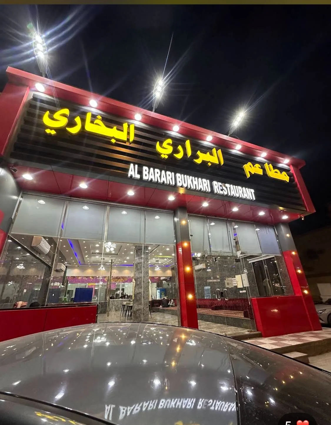 Al Barari Al Bukhari Restaurant